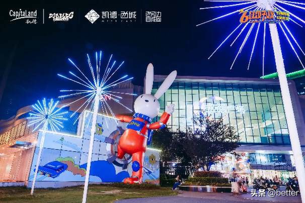 “超哇噻BUYBUY节2.0”上线，凯德华中年中庆火热开启