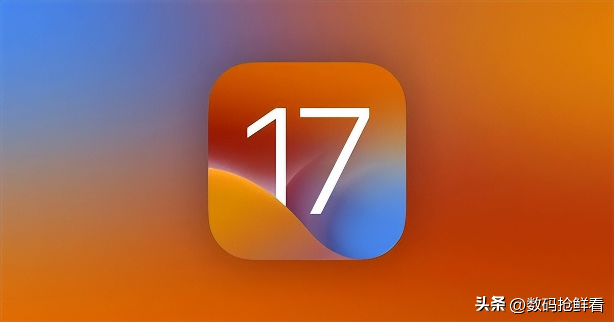 ios17.2.1升级描述文件,ios17首个公测版发布附升级教程