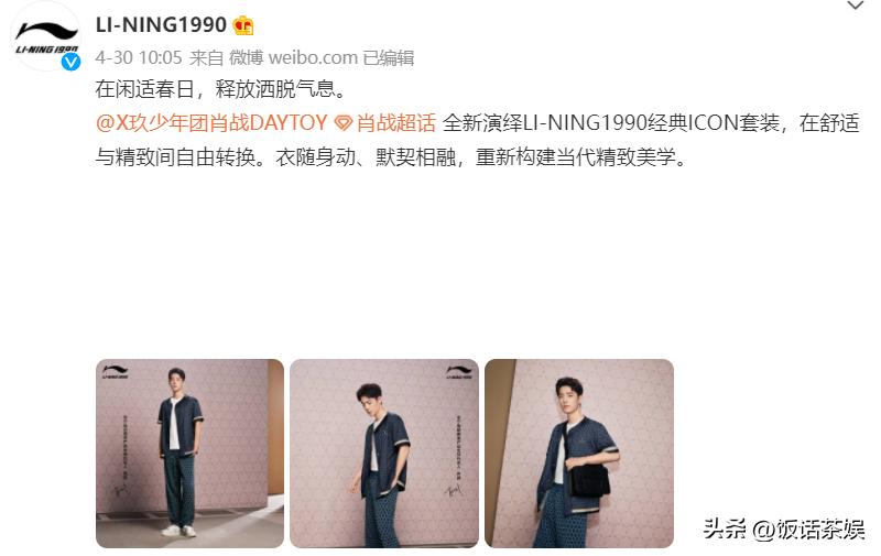 高奢品牌谈肖战,肖战为什么那么得到大牌青睐