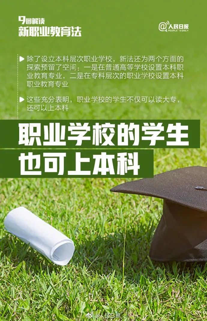 上了职高等于“混日子”,考不上大学?这组数据让人被狠狠打脸