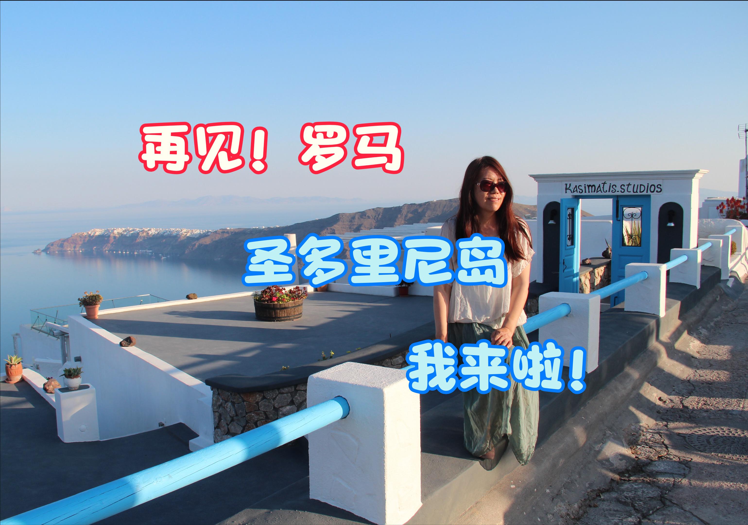 我的欧洲之旅6,我的欧洲之旅完整版