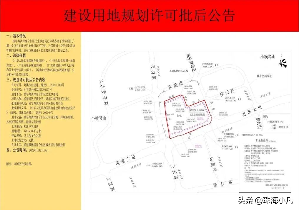 珠海大行动最新消息,珠海最新大事