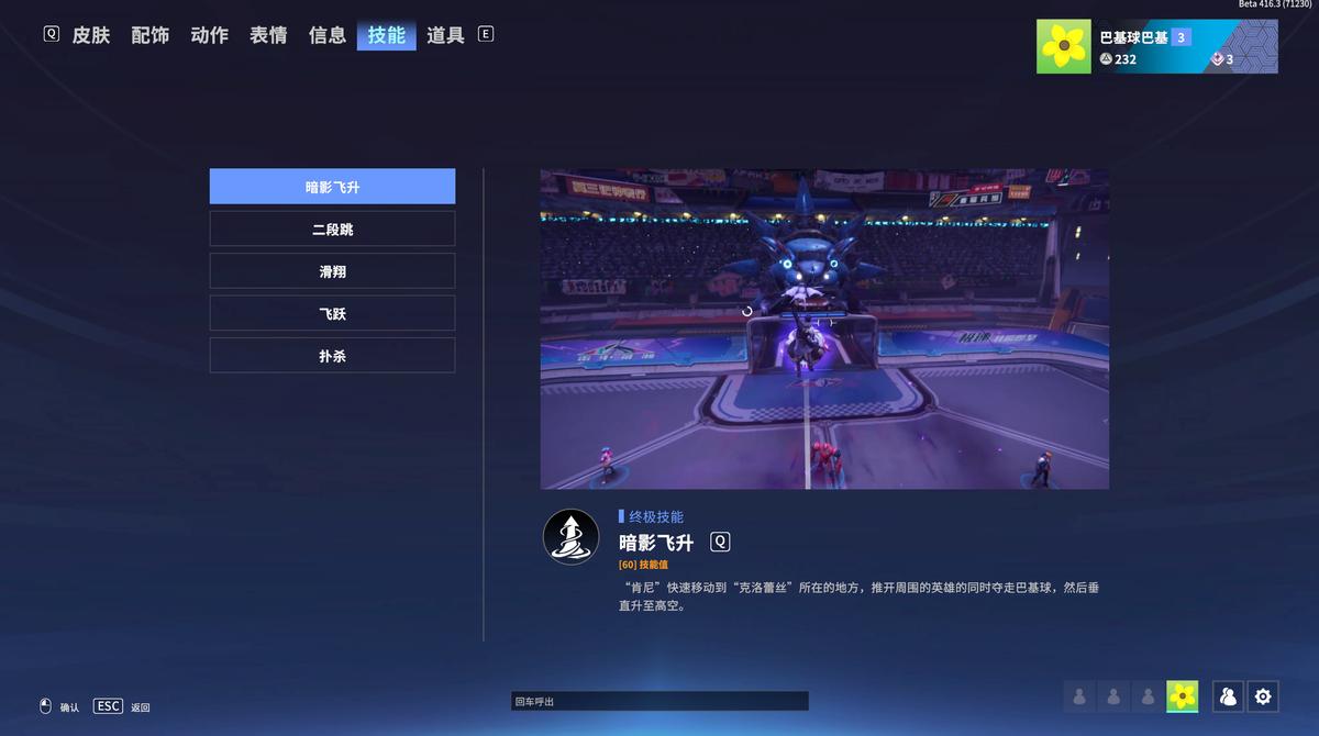 当火箭联盟融合守望先锋,这款国产踢球游戏,还真玩出花来了