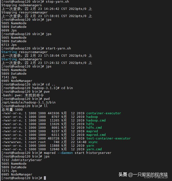 手动搭建hadoop集群005_历史服务器_日志聚集_动态管理_单独启停