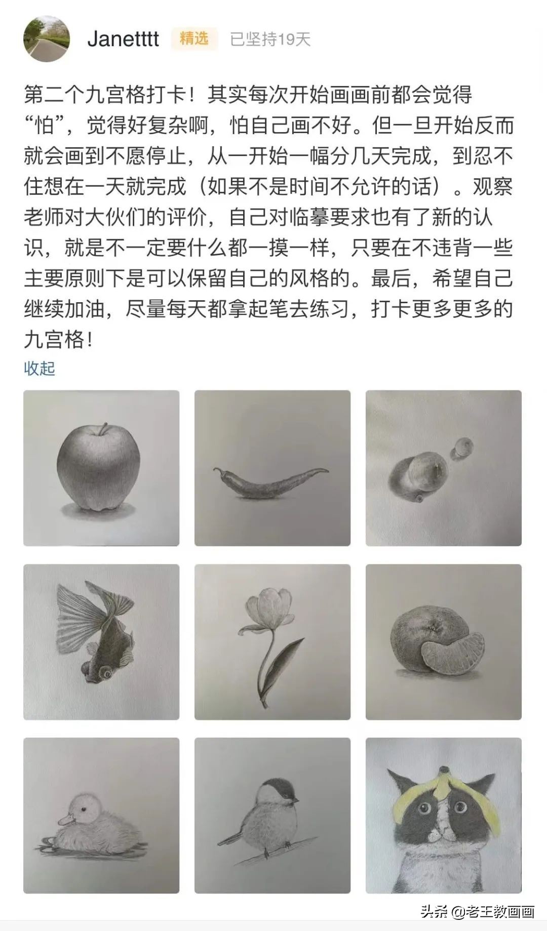 画画教程7-12岁画动漫人物新手,学画画三岁