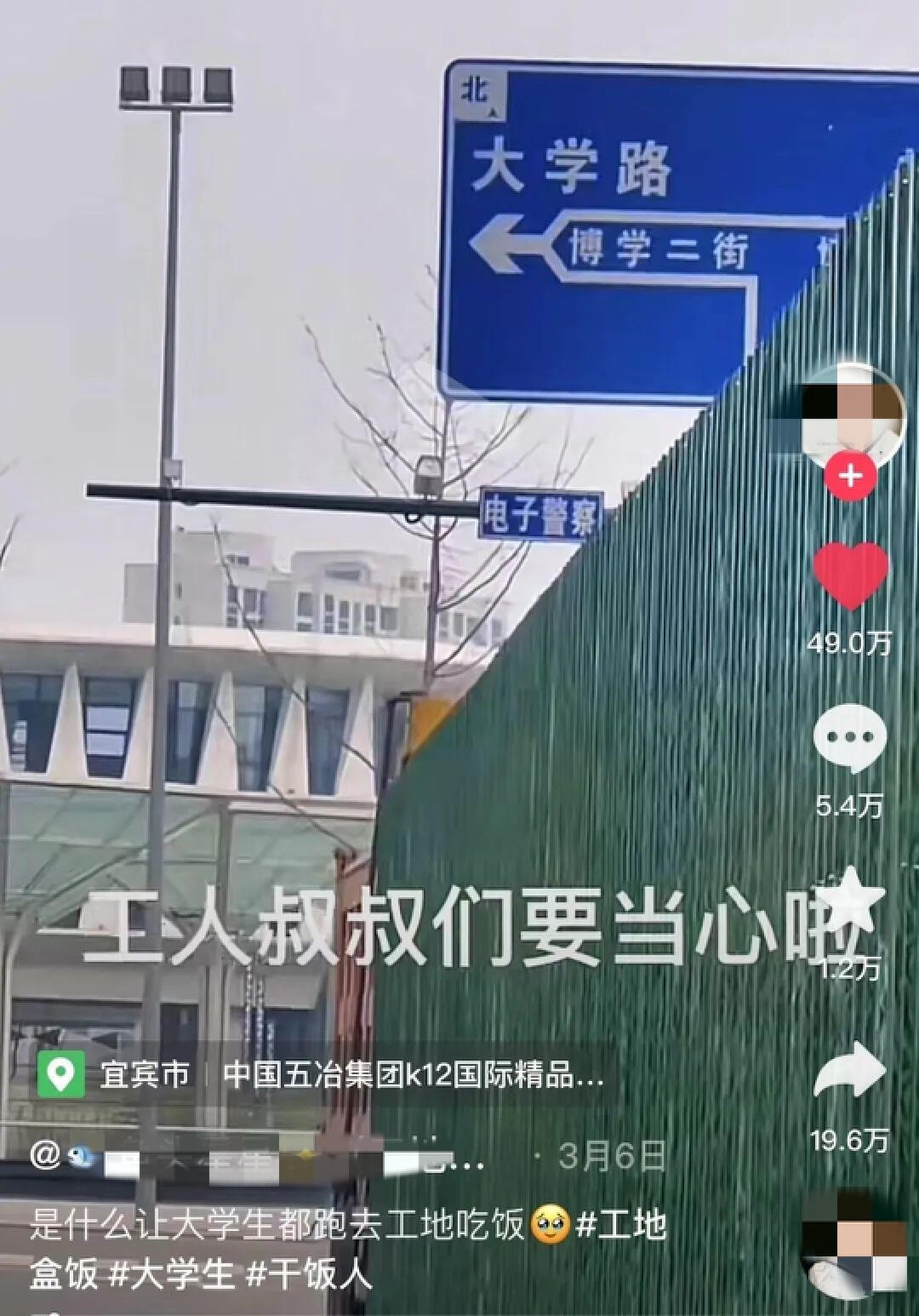 大学生吃10元工地餐,十块钱的工地餐养活了多少大学生