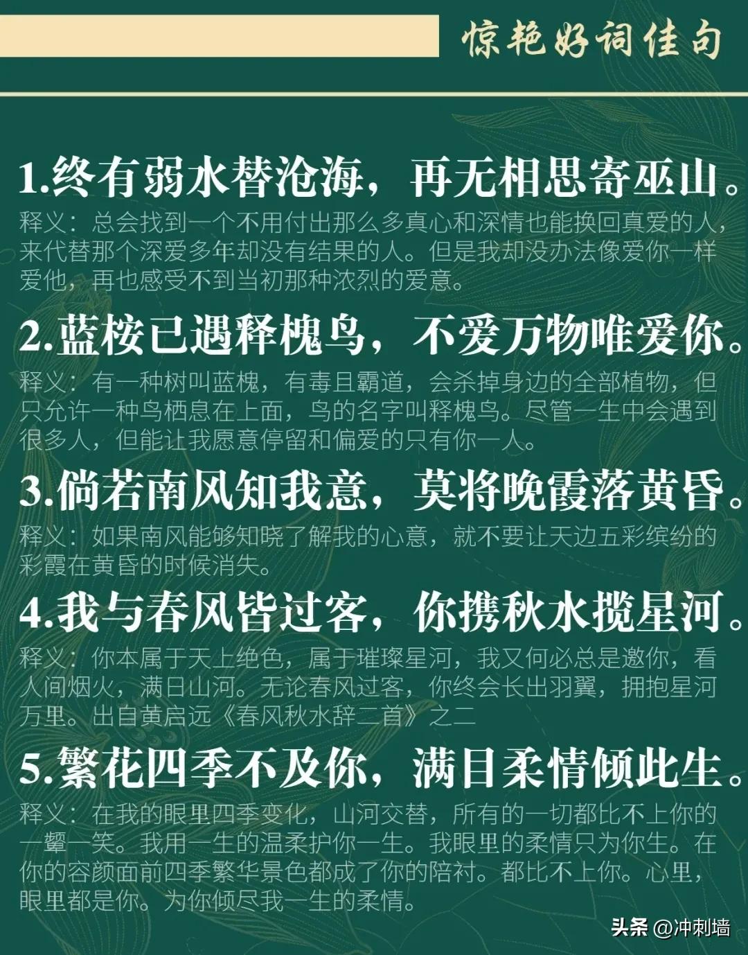 岁月好词好句摘抄,惊艳了岁月的词