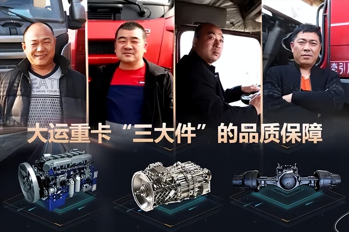 大运重卡和卡车哪个好,大运重卡怎么越来越少了