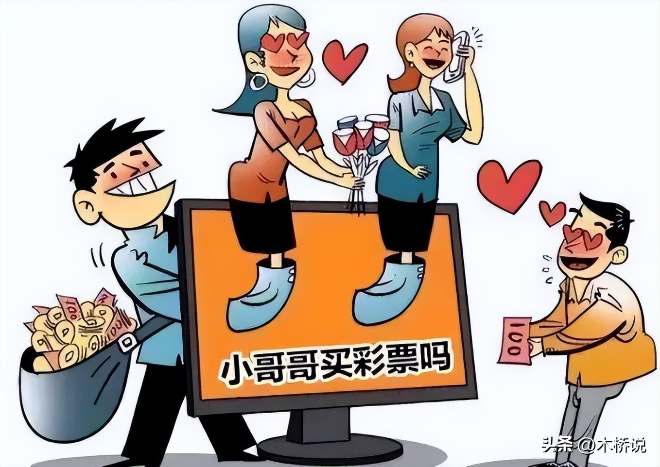 男人得知彩票漏洞是什么电影,湖南男子卖彩票一年捞金80亿