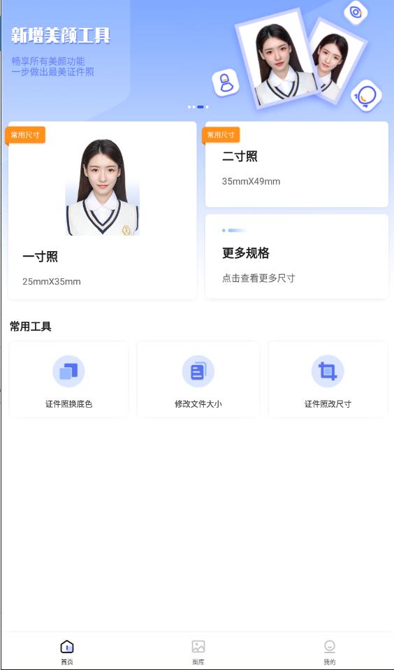 如何用手机免费制作一寸电子照,怎样在手机上制作一寸白底照片