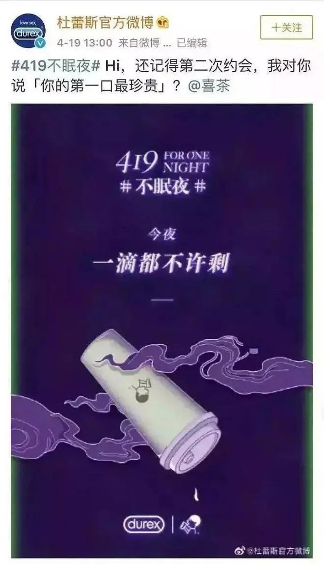 关于奶茶广告,奶茶广告是什么