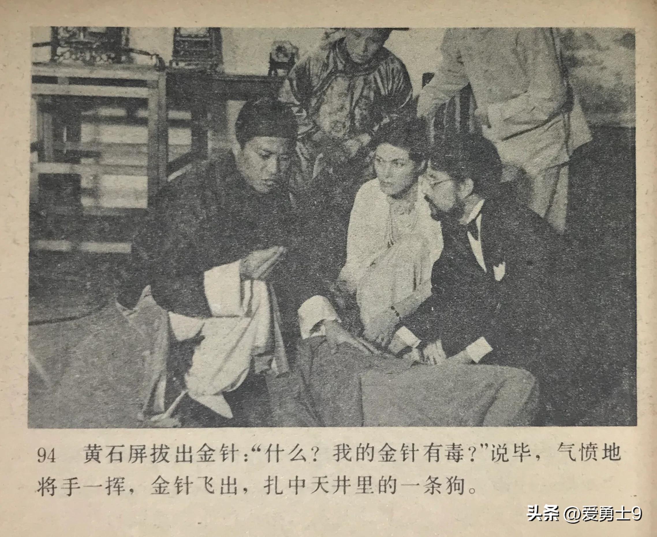 岭南武术连环画全套都有哪些,岭南版中国武术连环画