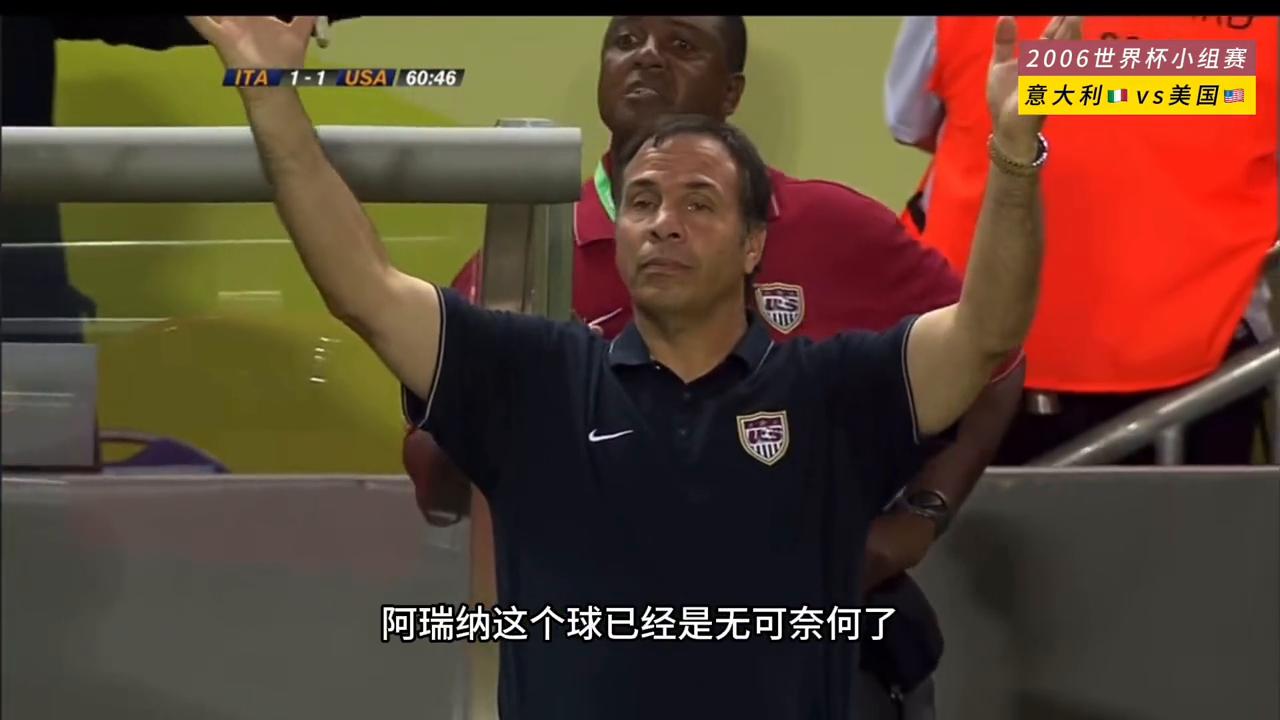 2006年世界杯意大利对加纳,2006年世界杯意大利vs澳大利亚回放