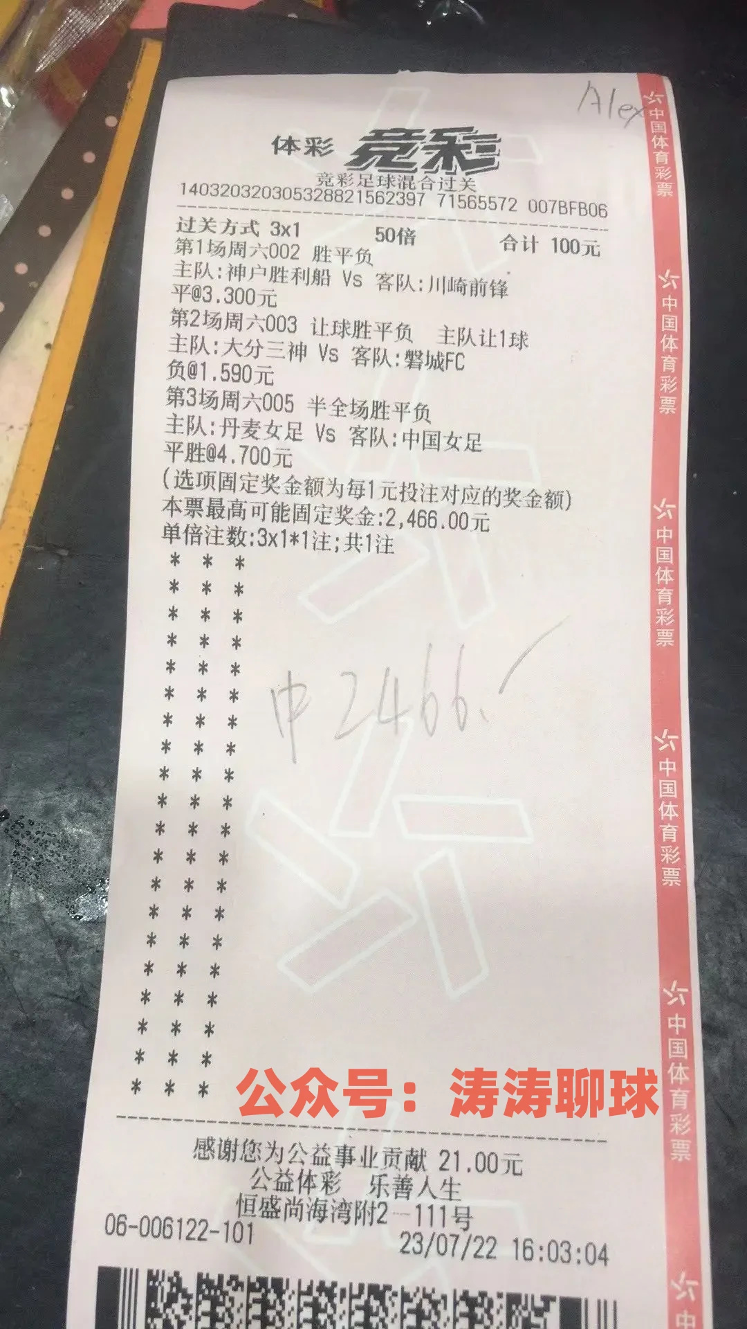 汉坎vs腓特烈斯塔比赛结果,汉坎vs斯塔贝克结果