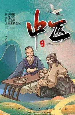 中医可以自己治病吗,中医治病是真是假