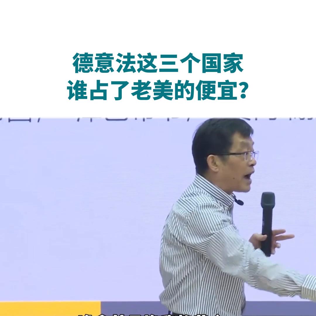 德意法三国历史,德意法三国关系