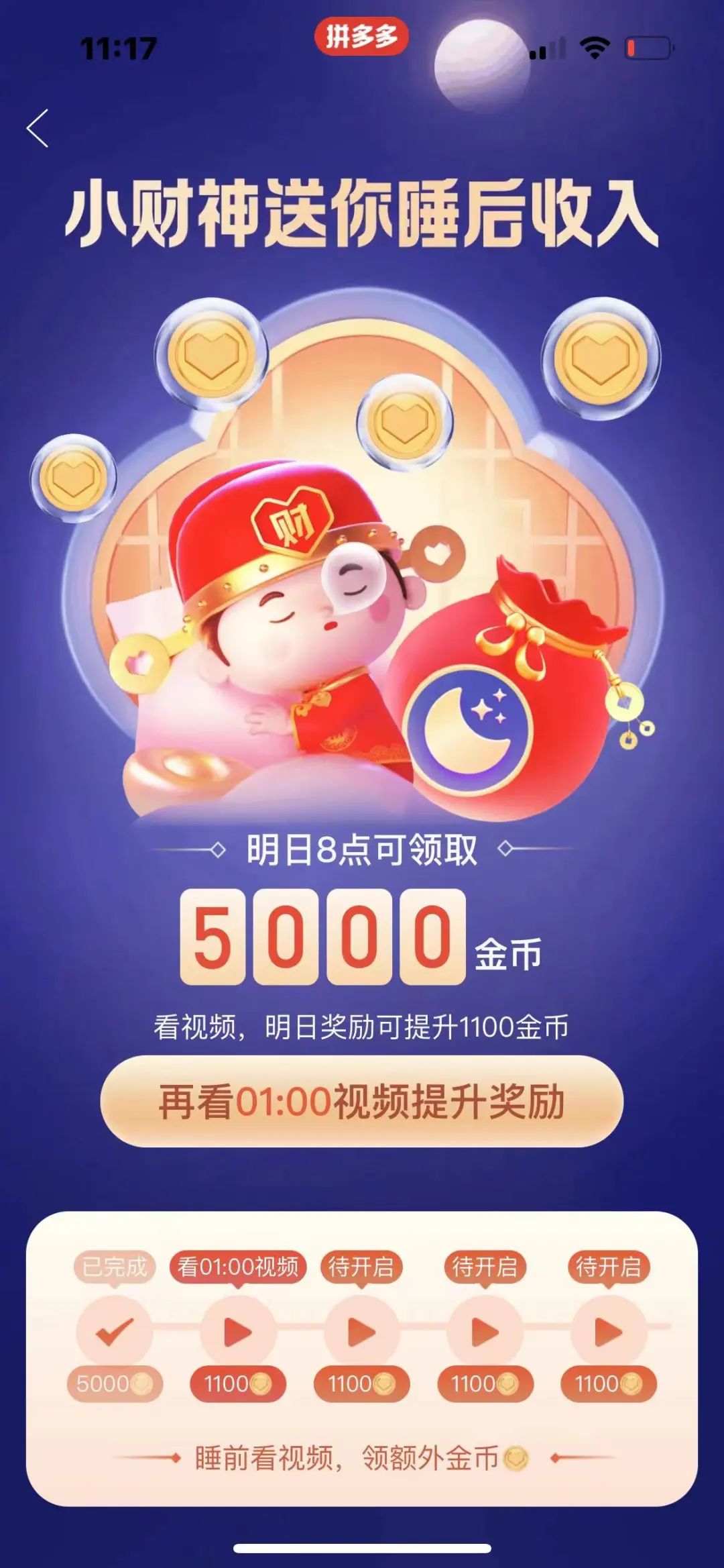 拼多多短视频的钱真的可以到账吗,拼多多短视频为什么看不见