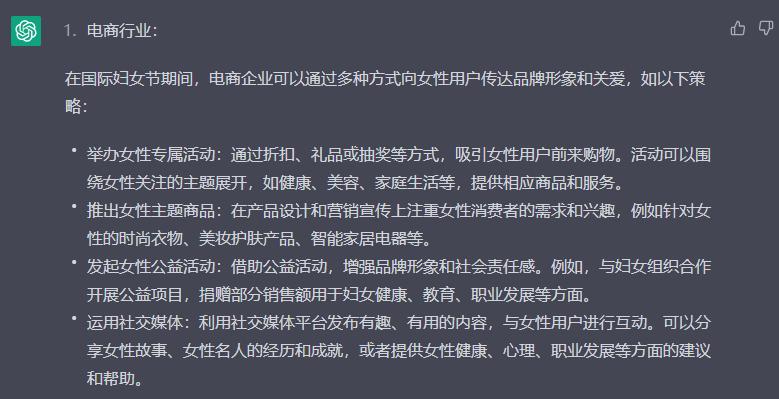 三八节电商公司活动方案,三八节电商食品营销方案