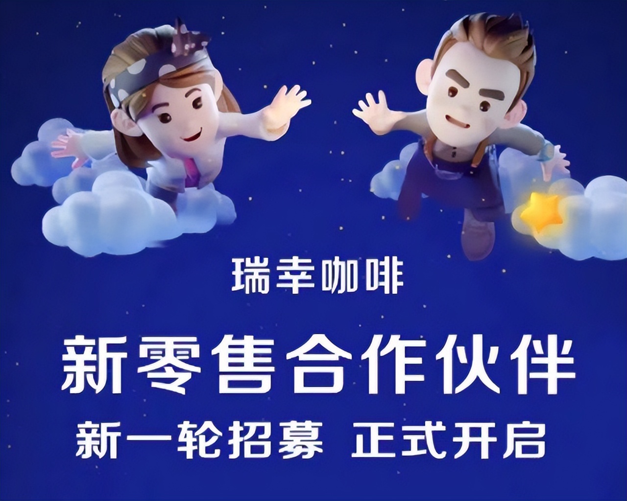 Costco、瑞幸咖啡、名创优品财报解读