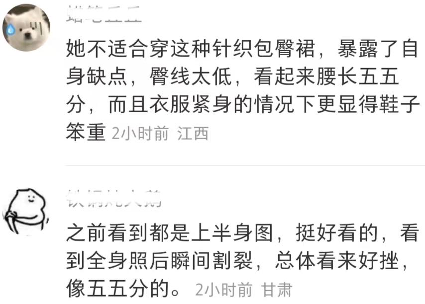 赵露思和张元英穿同一套衣服,赵露思黑色长裙撞脸张元英