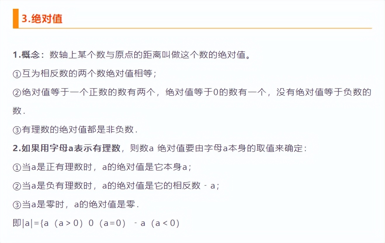 小学数学基础差初中怎么逆袭学霸,小升初暑假学习数学资料推荐