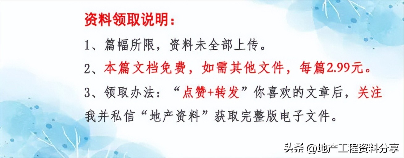 房地产前期营销策划方案范文,房地产前期定位策划报告报价