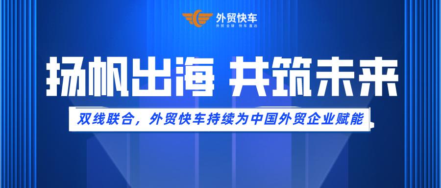 2023扬帆起航携手并进再创辉煌,扬帆起航共筑未来