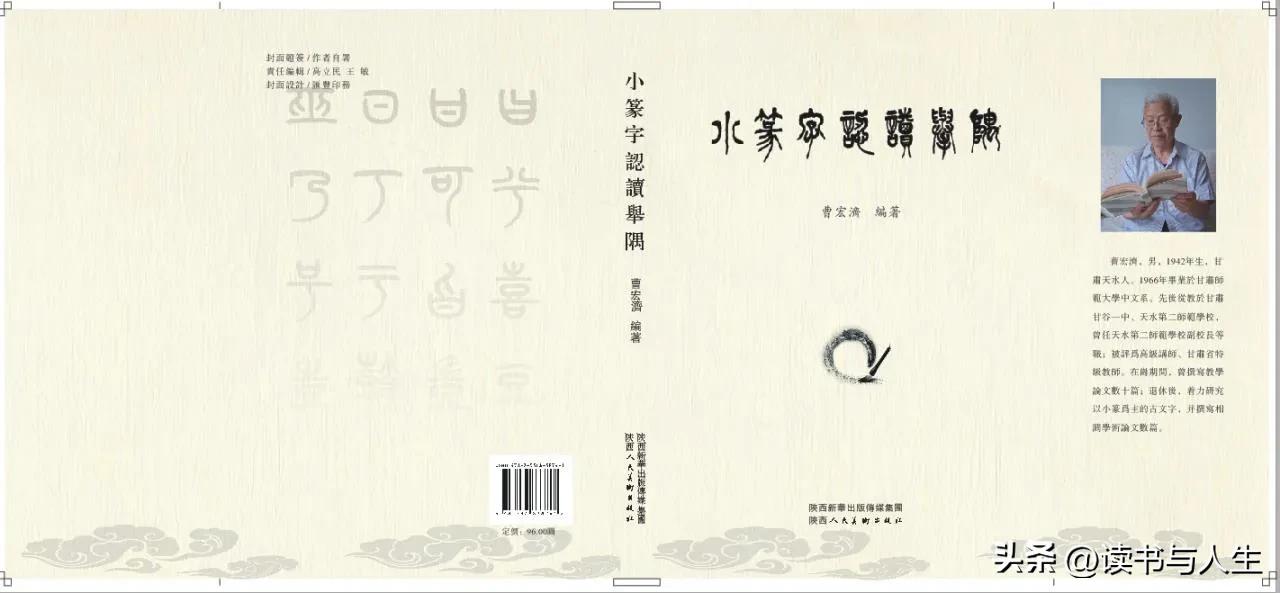 小篆的所有历史文化,中国传统小篆