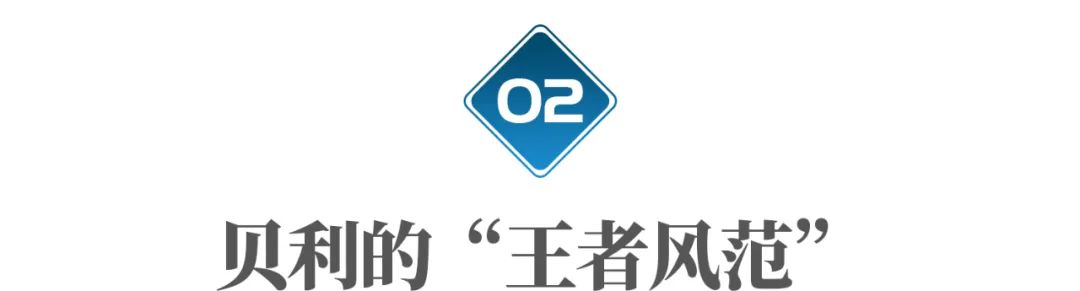 82岁球王贝利已进入临终关怀阶段,球王贝利坎坷的传奇成名之路