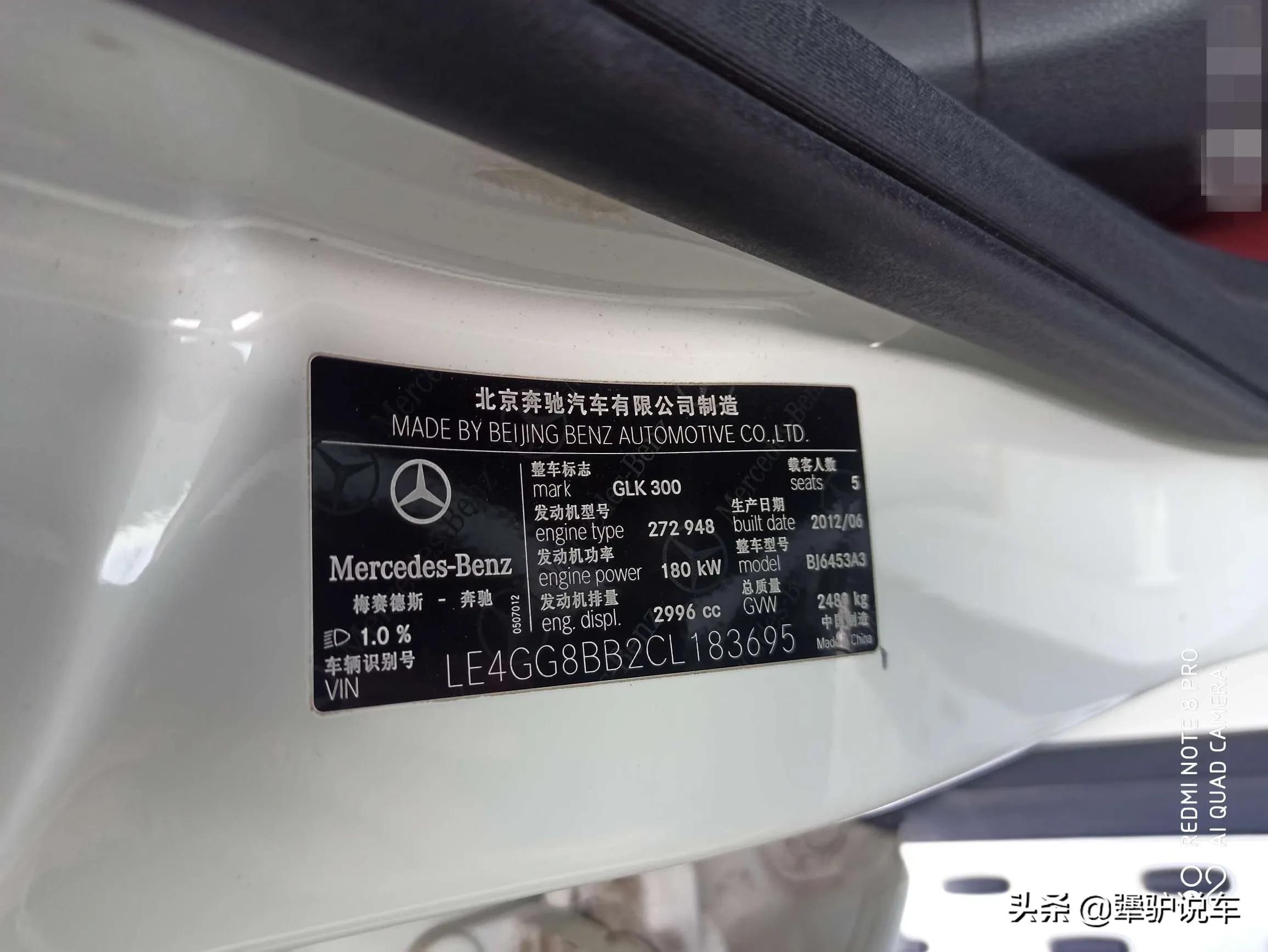 2012年奔驰glk有哪些通病,奔驰glk2013年的值得购买吗