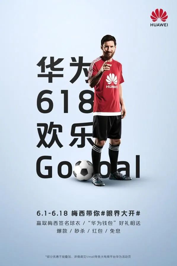 姆巴佩梅西内马尔c罗谁更强,梅西内马尔代言的薯片