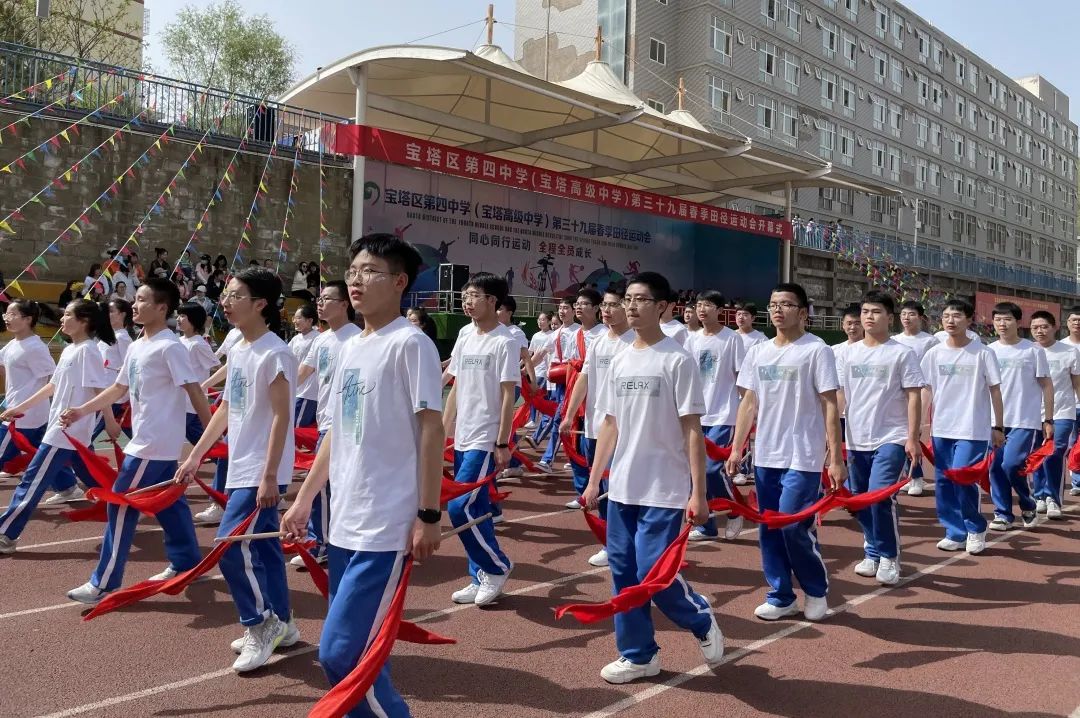 炽烈争锋看我四中宝塔高级中学第三十九届春季田径运动会开幕式
