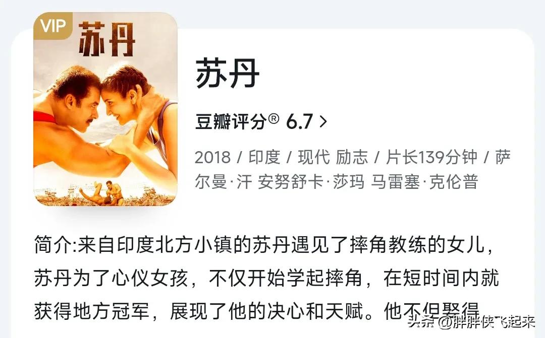 绝对不能错过的五大印度电影推荐,高分印度电影大片排行