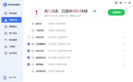 联想天禧生态软件,杜绝流氓软件不断入侵