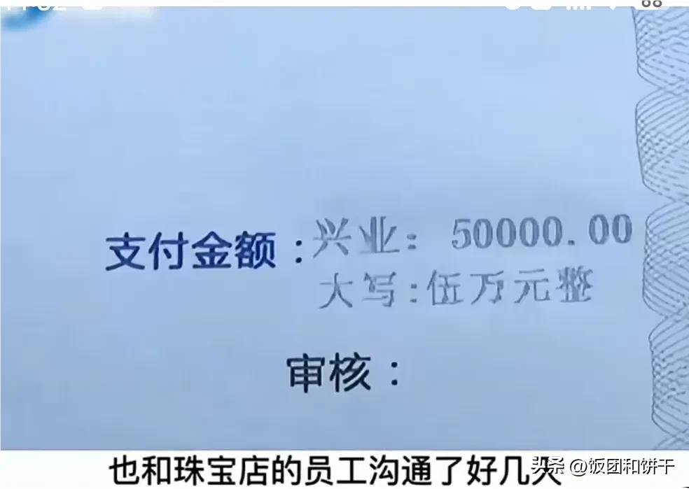6万买钻戒后续最终结果,女子交了5万定金17万钻戒变25万