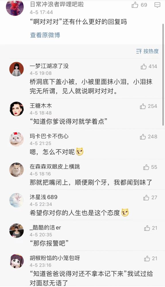 当代网友骂人能斯文到什么样子,当代网友骂人的斯文到什么程度