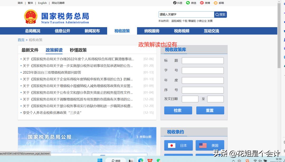 2023年小型微利企业优惠政策,2020年小型微利企业优惠政策