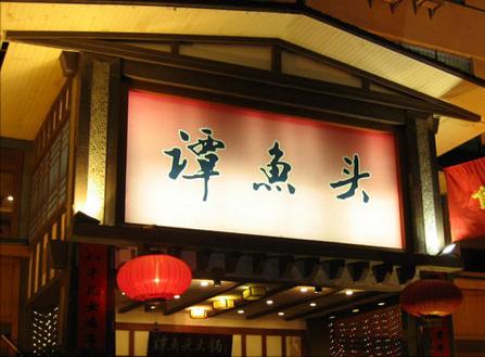 谭长安百科内容,谭长安最新视频