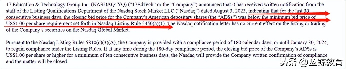 押注SaaS失意、站到退市边缘，一起教育“光芒尽失”