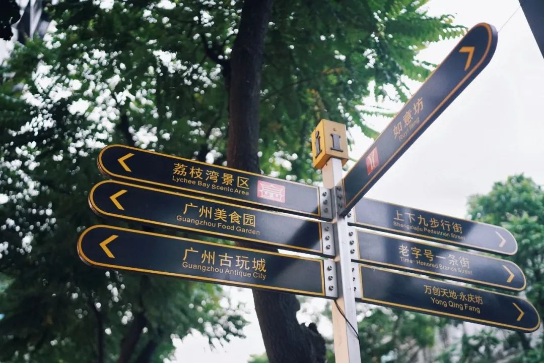 在广州逛遍全国,广州逛的街