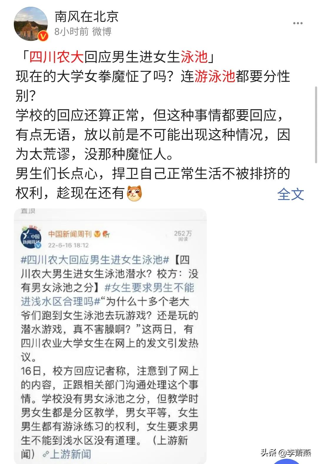 四川农大游泳池事件吐槽,四川农业大学泳池事件