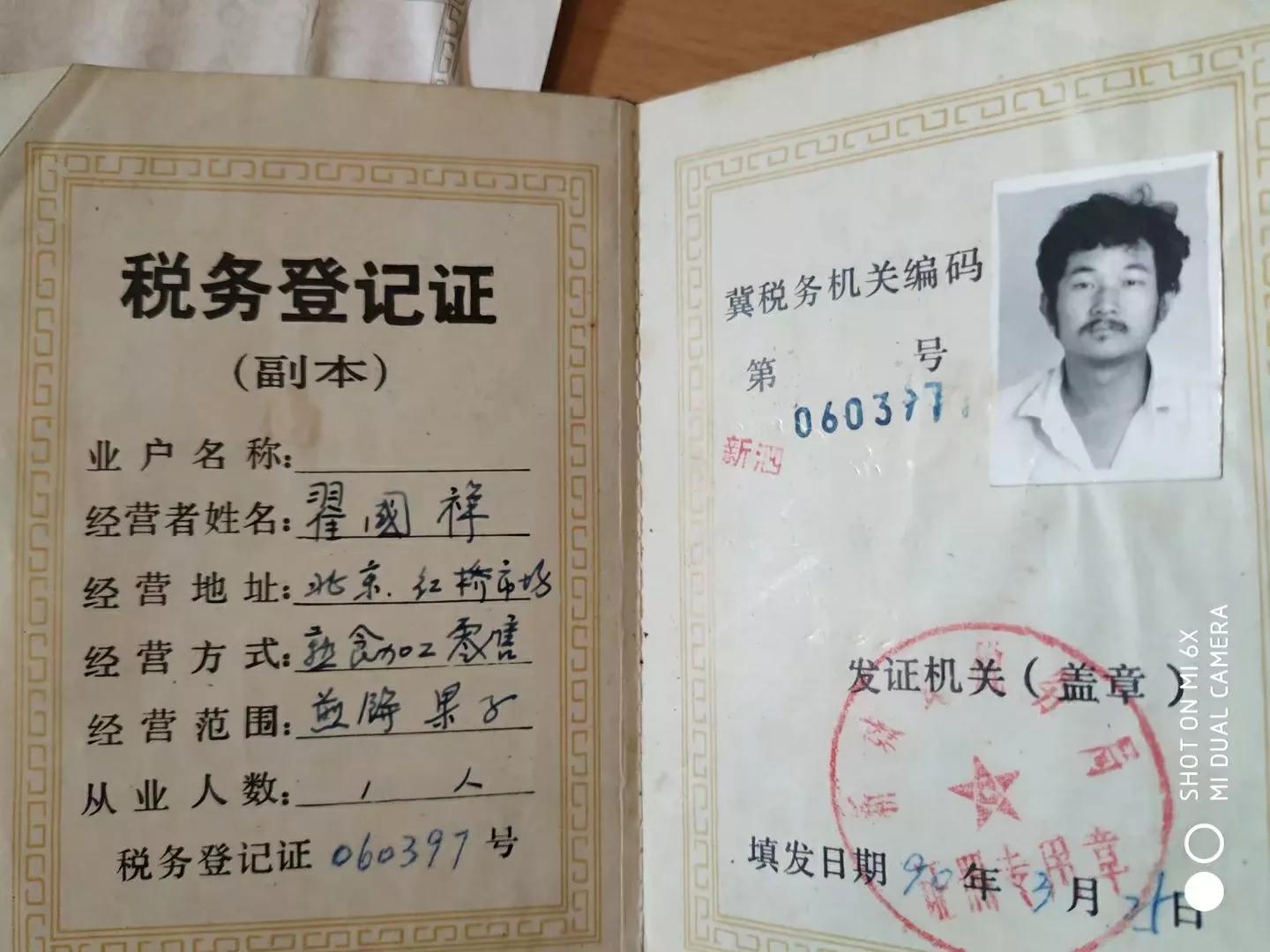 北京磁器口国营商店,往日情怀抖音版