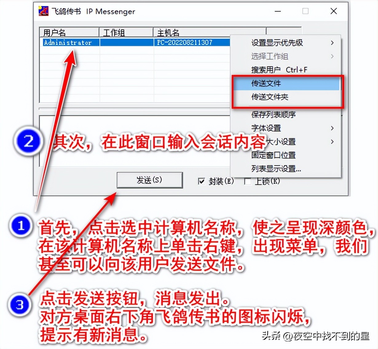 树立局域网资源共享的观念，掌握局域网的技能，发挥出共享的优势
