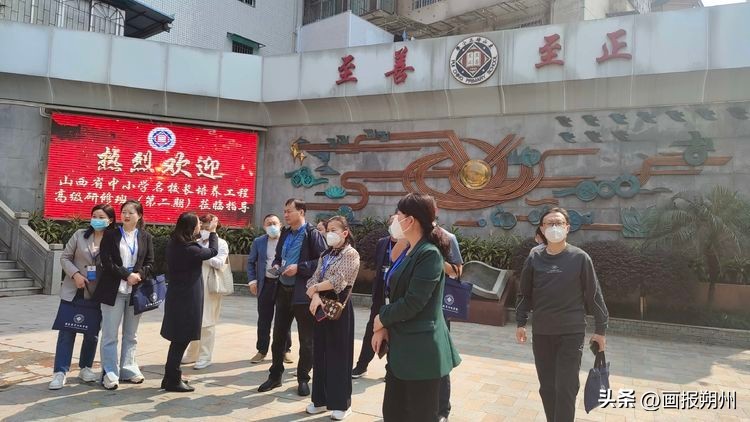 教师交流：专家名校齐赋能一动一静两相宜