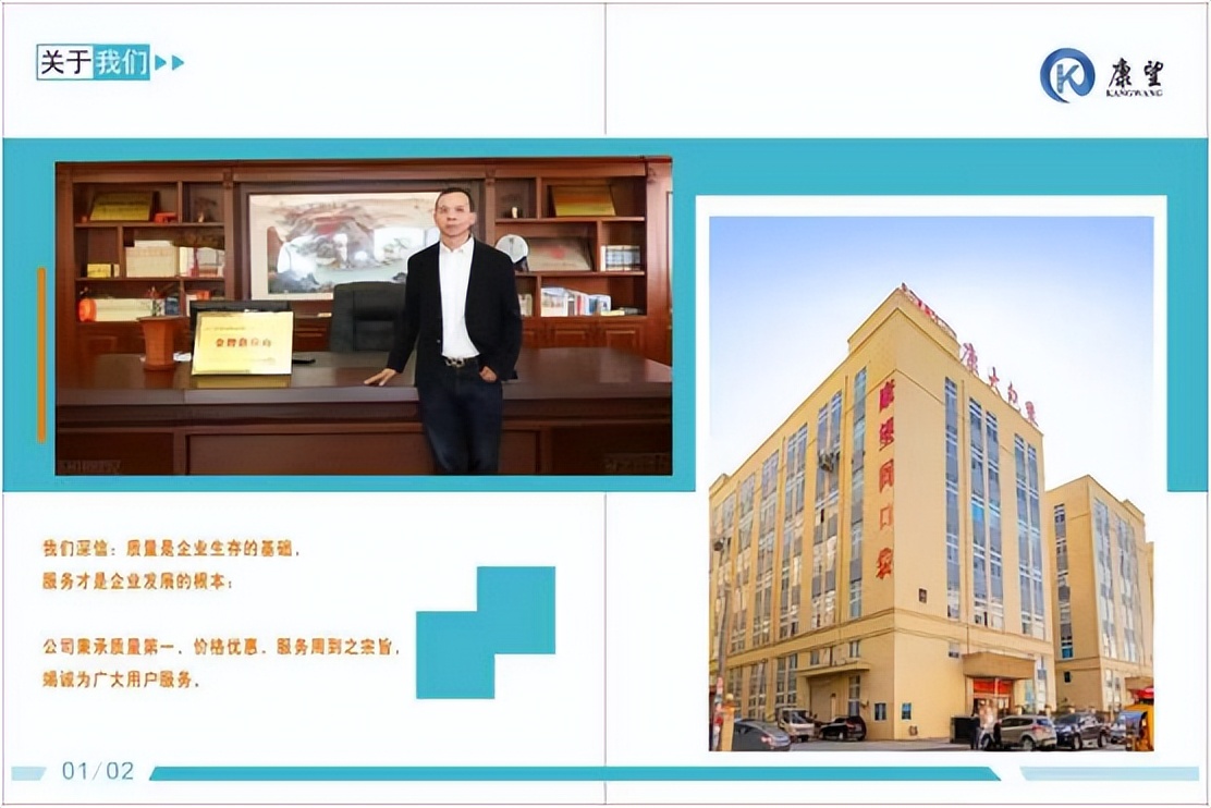 中国塑编城温州康望—诚信、用心的包装实业