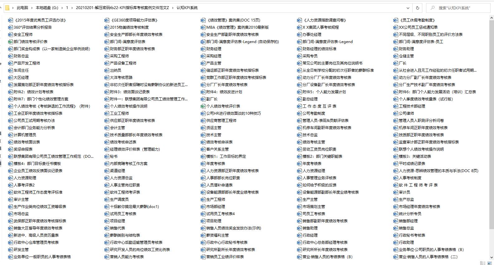kpi指标达成年度汇总表模板,设计部门kpi考核指标怎么写
