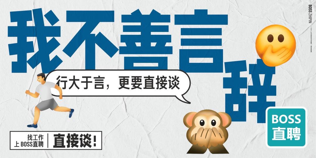 世界杯上boss直聘广告图片,2022世界杯boss直聘广告费