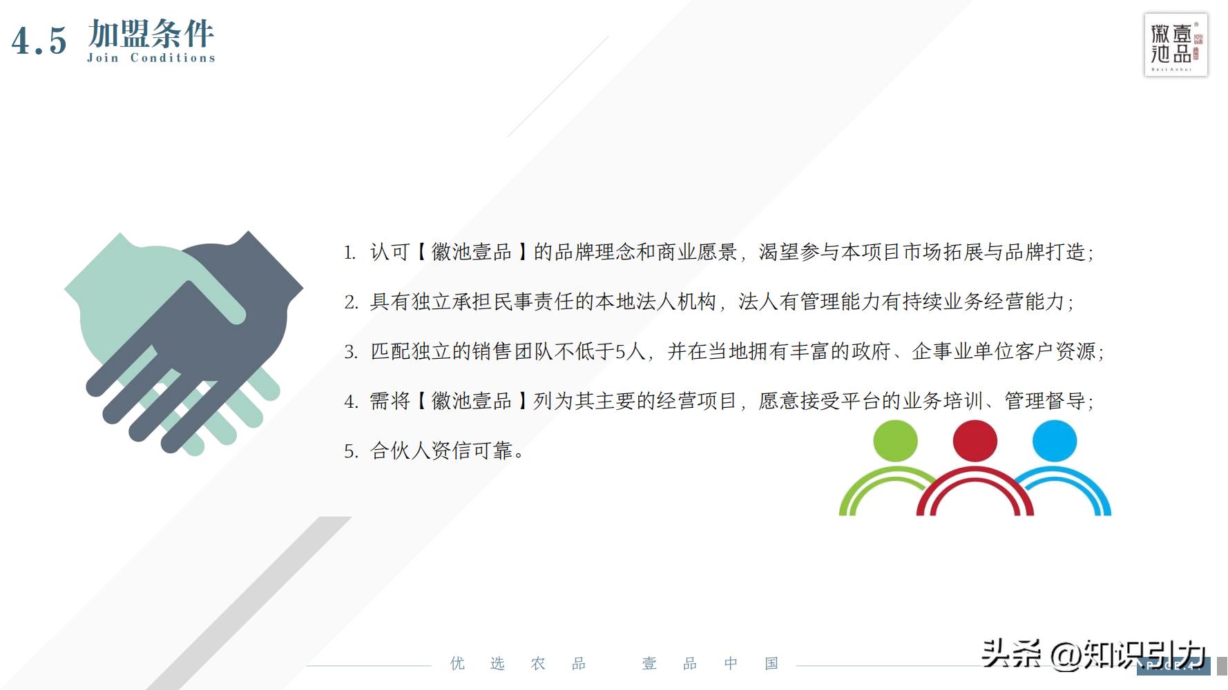 加盟招商运营成功案例,招商加盟案例库