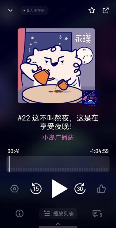 经济学、闲聊跑题…食品品牌的播客原来这么好玩