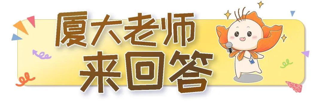 厦大食堂有啥鱼？这位老师来回答！